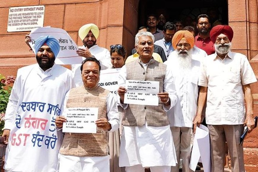 पंजाब के राजनीतिक आंदोलन में सात सांसदों का निलंबन: INDIA ब्लॉक का हंगामा और सीएसडी कानूनों पर हरदिलाज़बाज़ विचार!