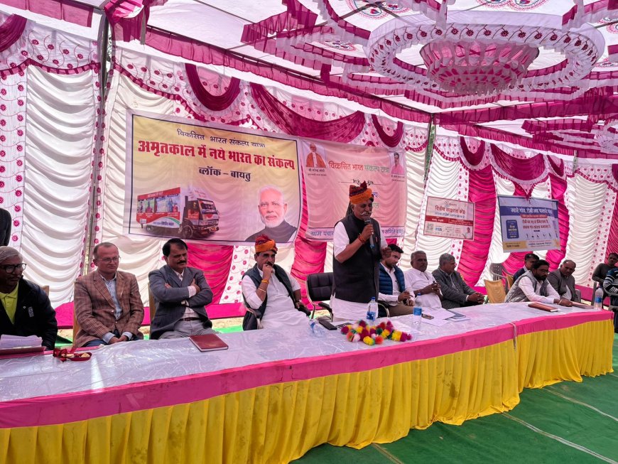 सरकारी योजनाओं की जानकारी व लाभ अंतिम व्यक्ति तक पहुँचे- मूँढ - 'विकसित भारत संकल्प यात्रा' 'शिविर' का हुआ आयोजन।