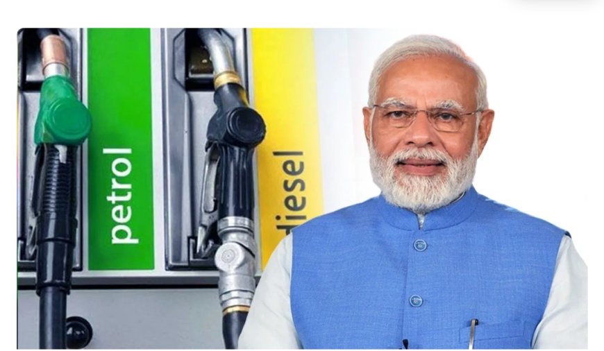 मोदी सरकार ने 'पेट्रोल' - 'डीजल' में बड़ा भाव कम करने की घोषणा की ।